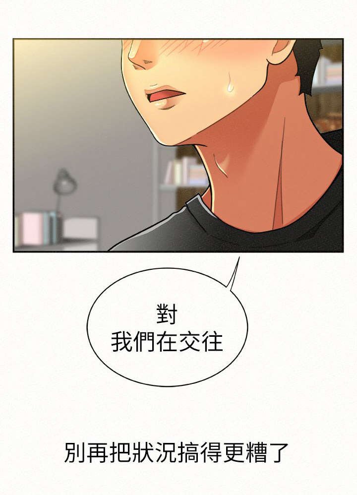 第28章：界线