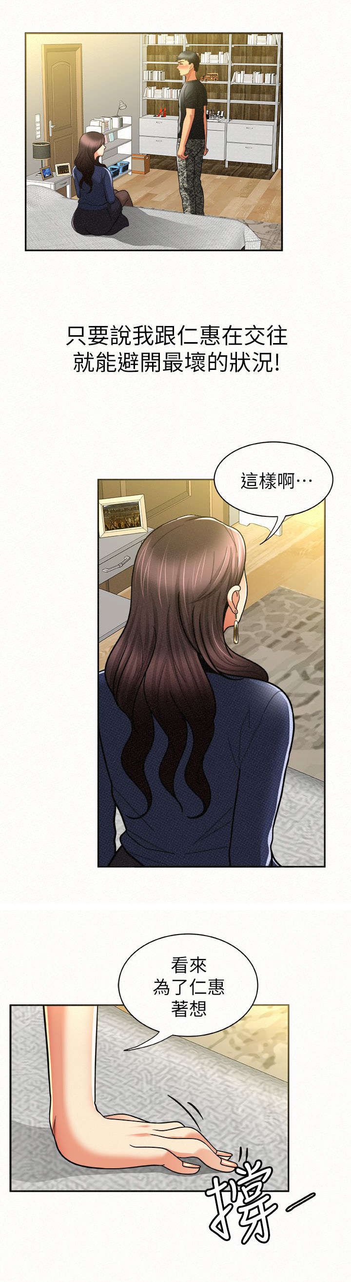 第28章：界线