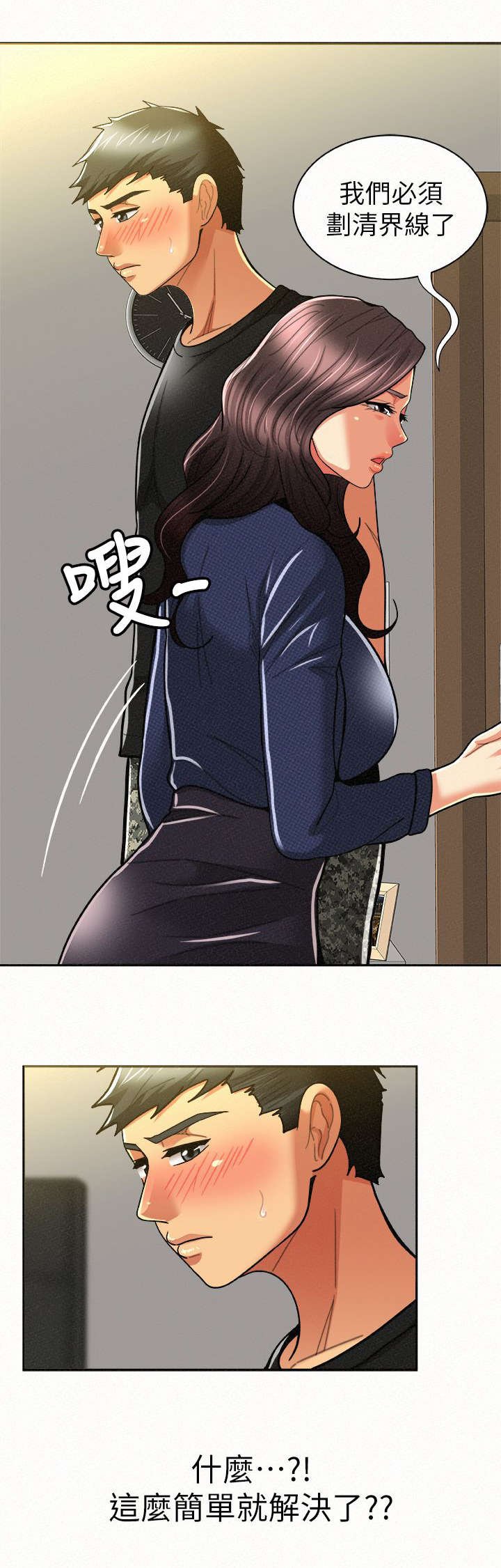 第28章：界线
