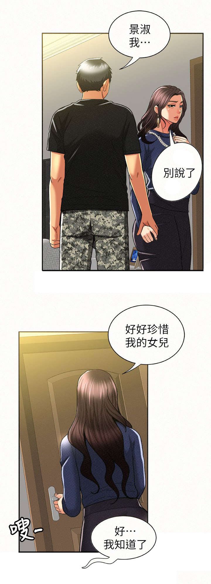 第28章：界线