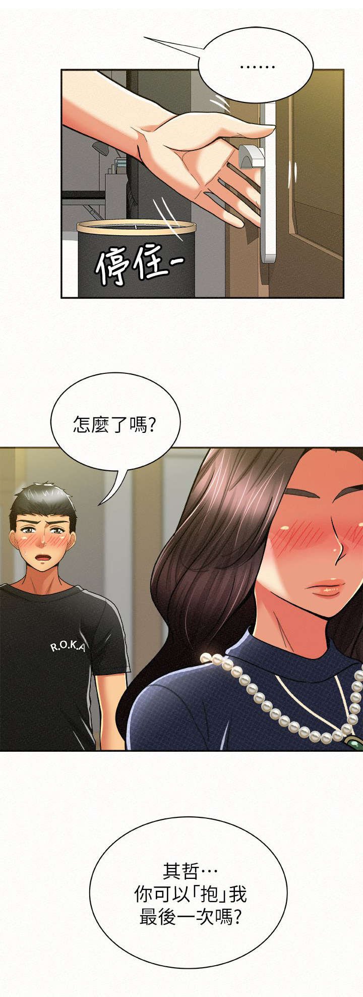 第28章：界线