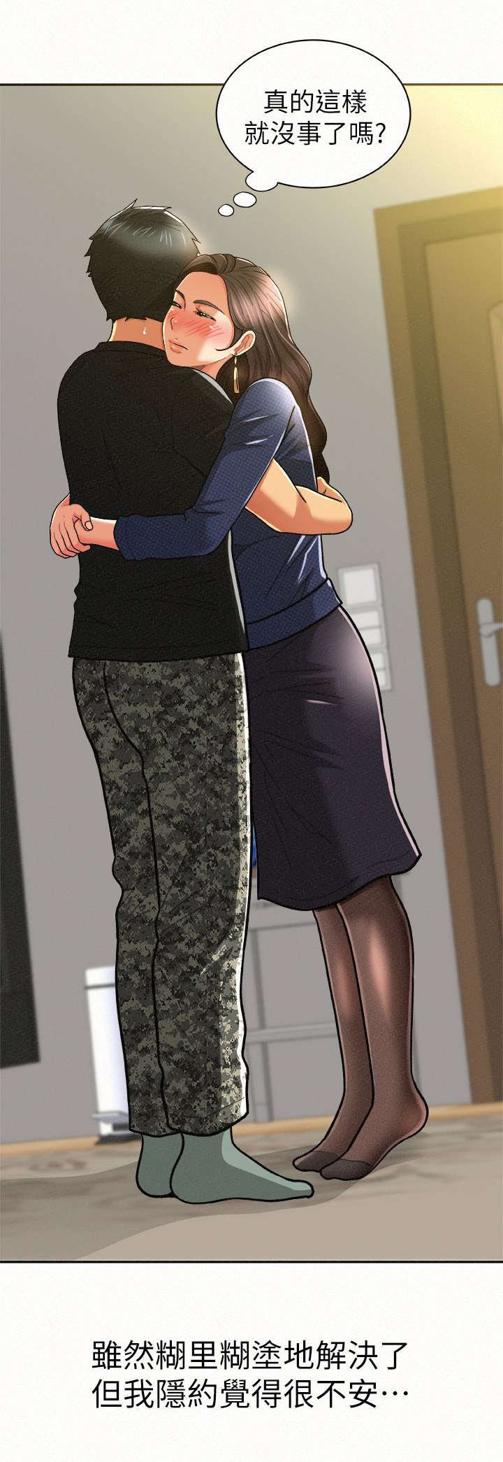 第28章：界线