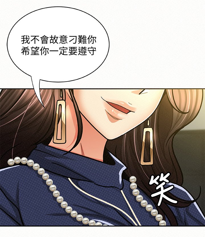 第29章：倾诉
