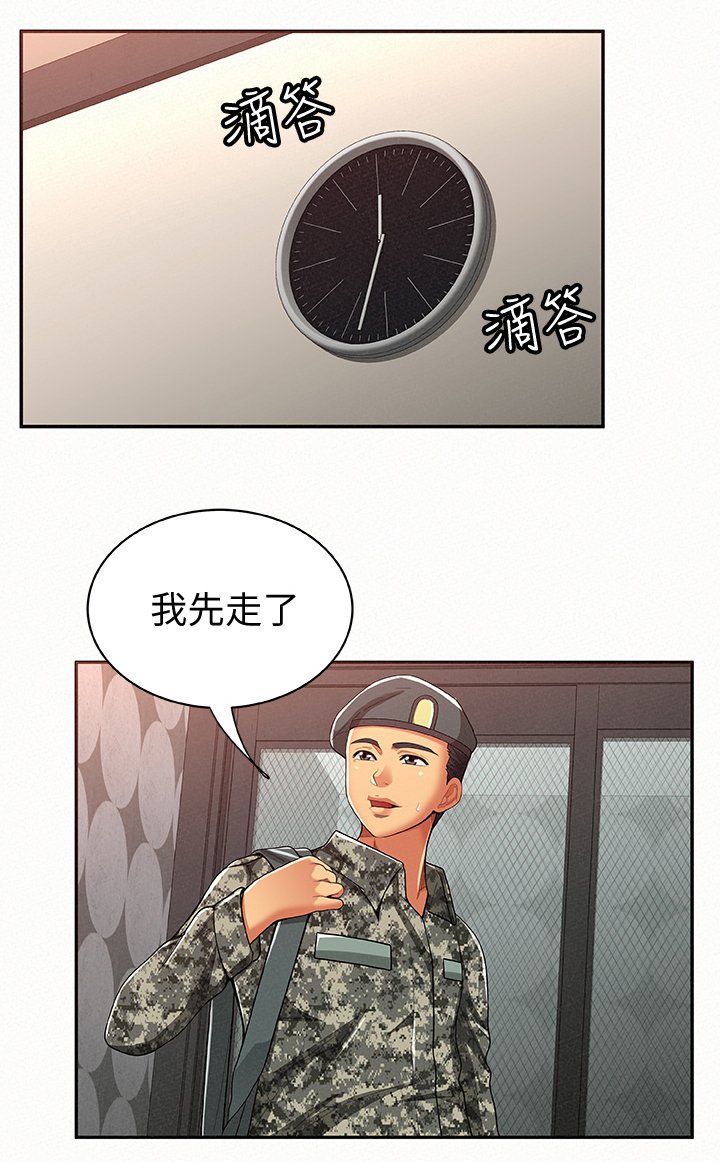 第29章：倾诉
