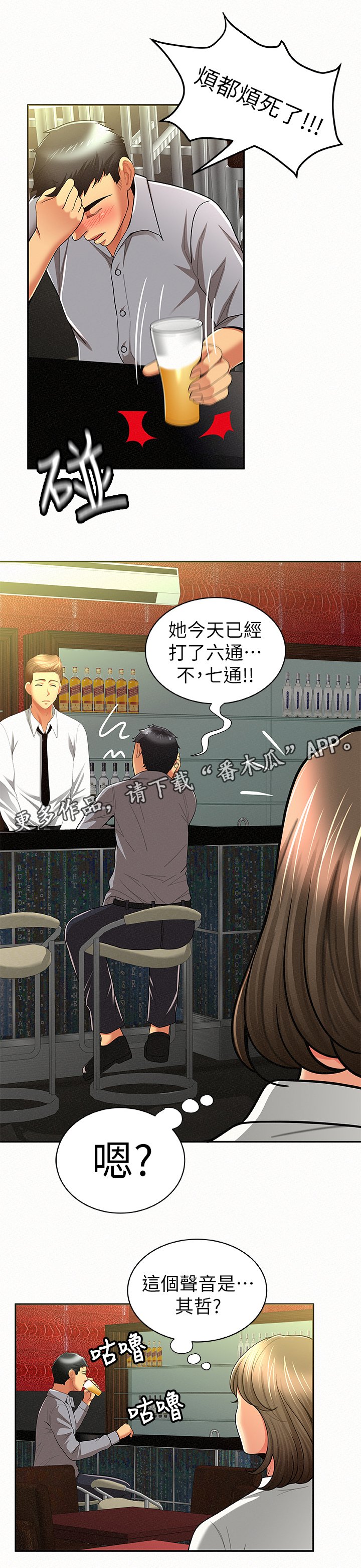 第29章：倾诉