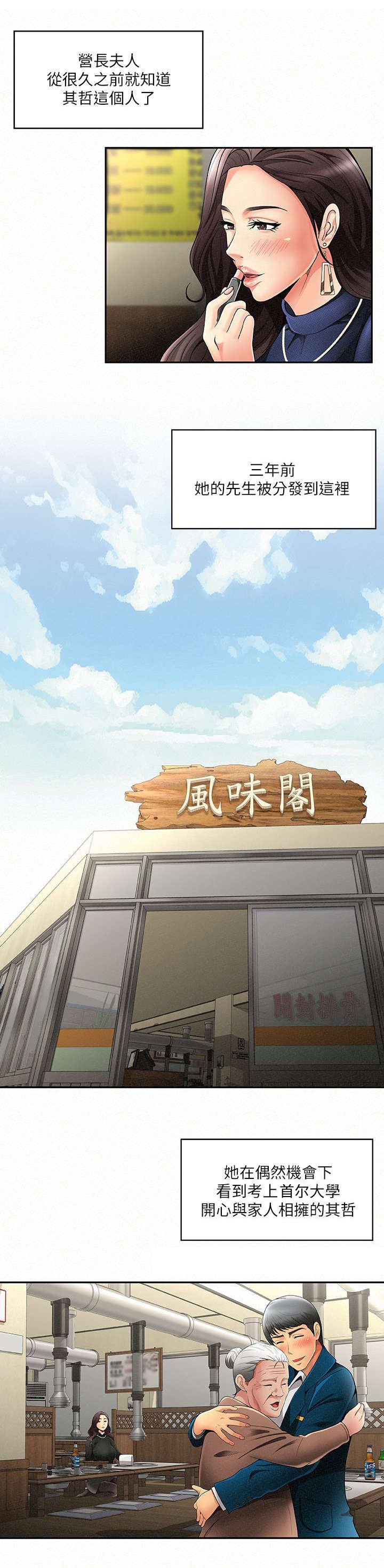 第3章：报复