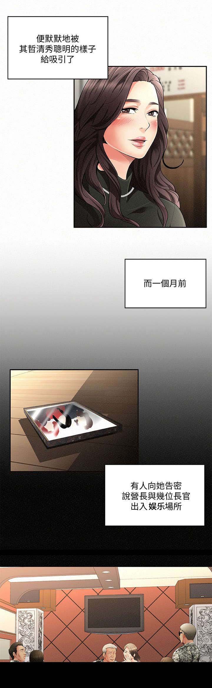 第3章：报复