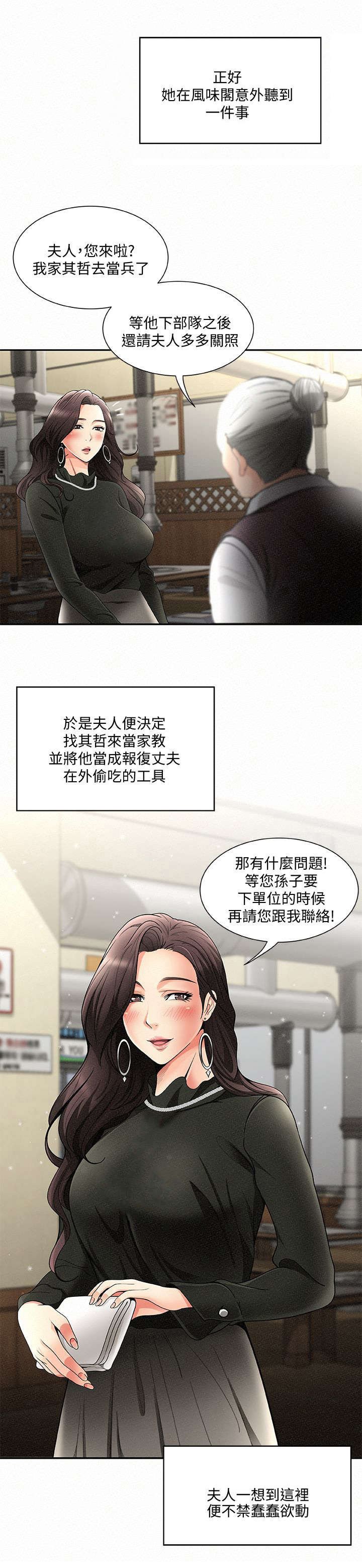 第3章：报复
