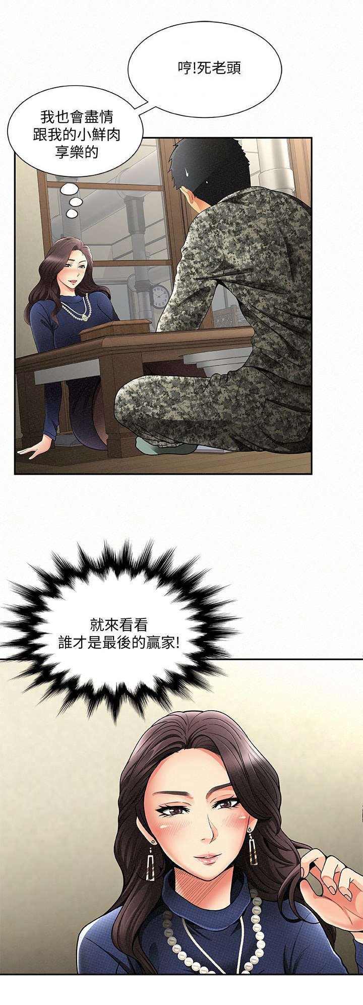 第3章：报复