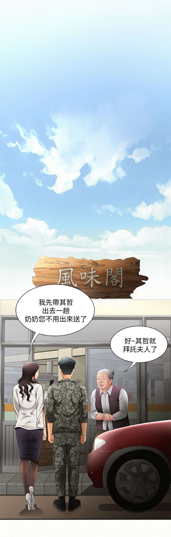 第3章：报复