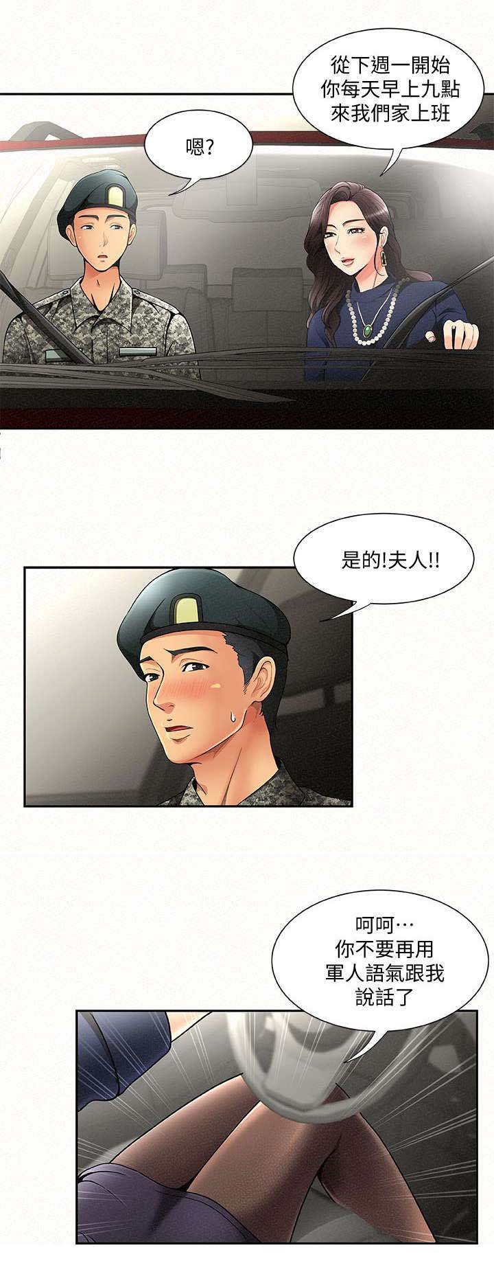 第3章：报复