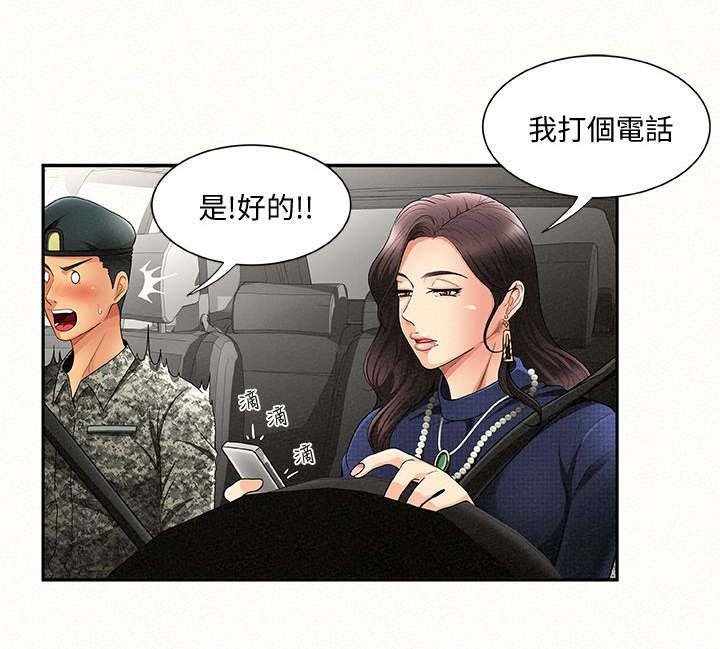 第3章：报复