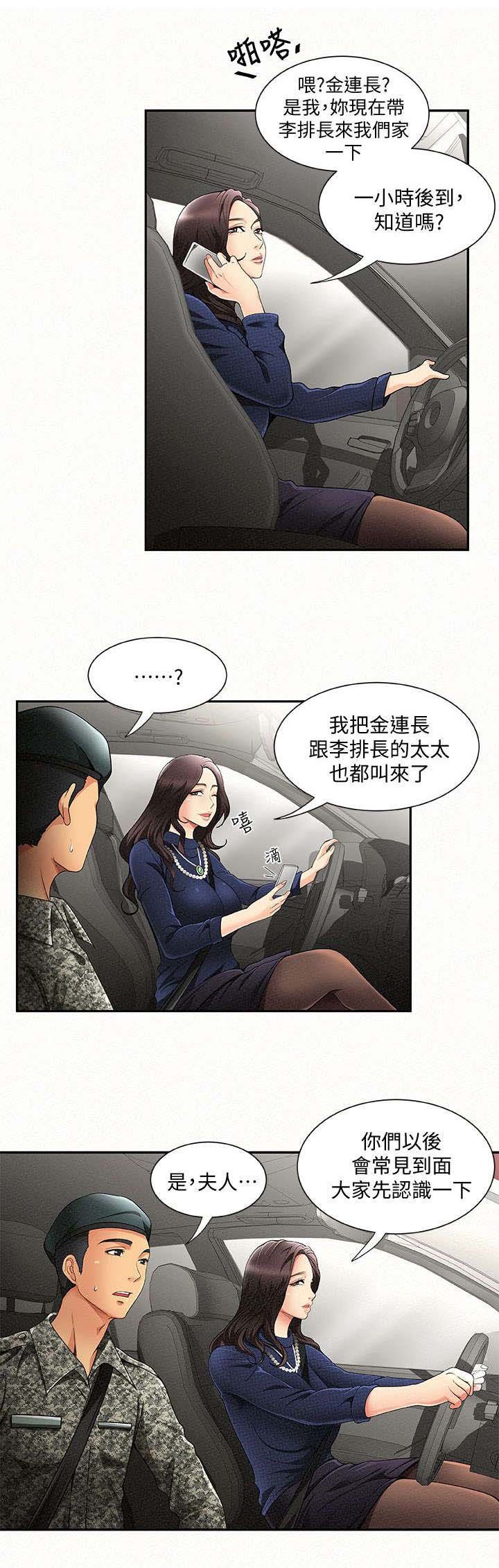 第3章：报复