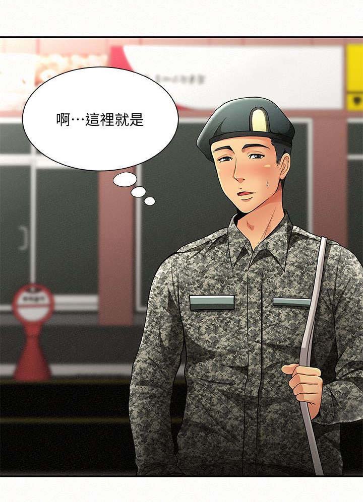 第3章：报复