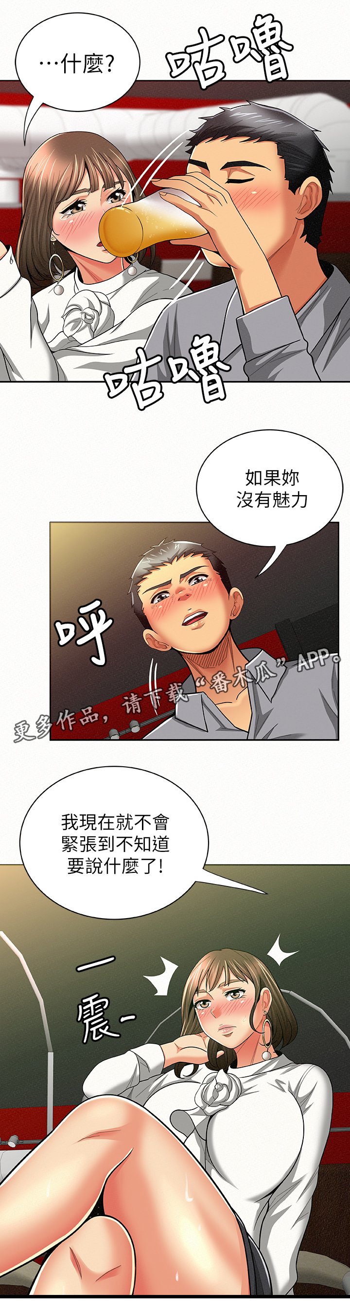 第30章：行动