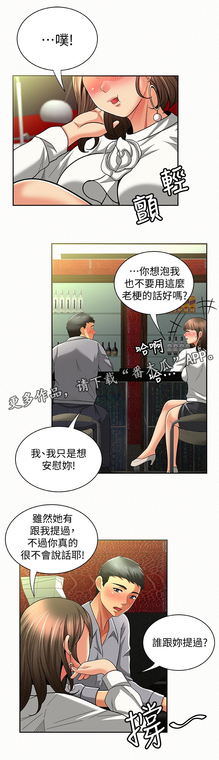 第30章：行动