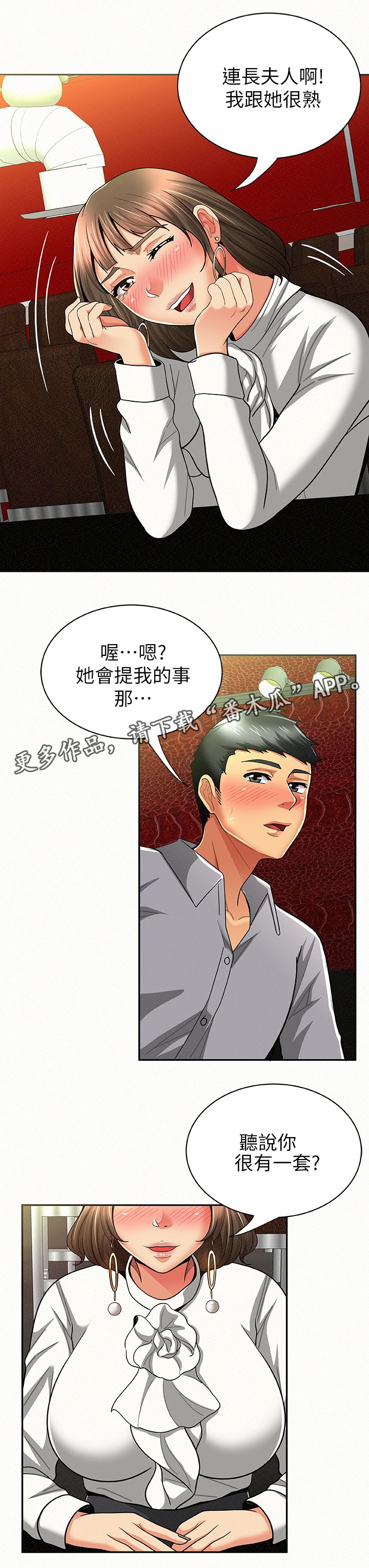 第30章：行动