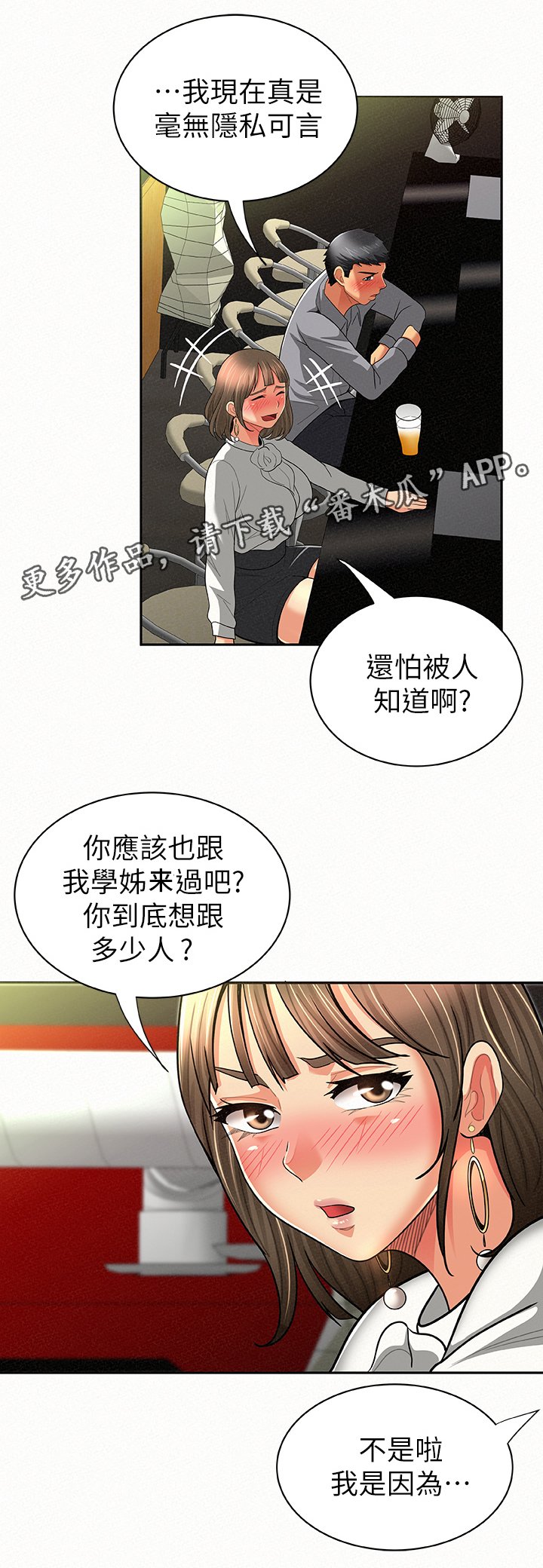 第30章：行动