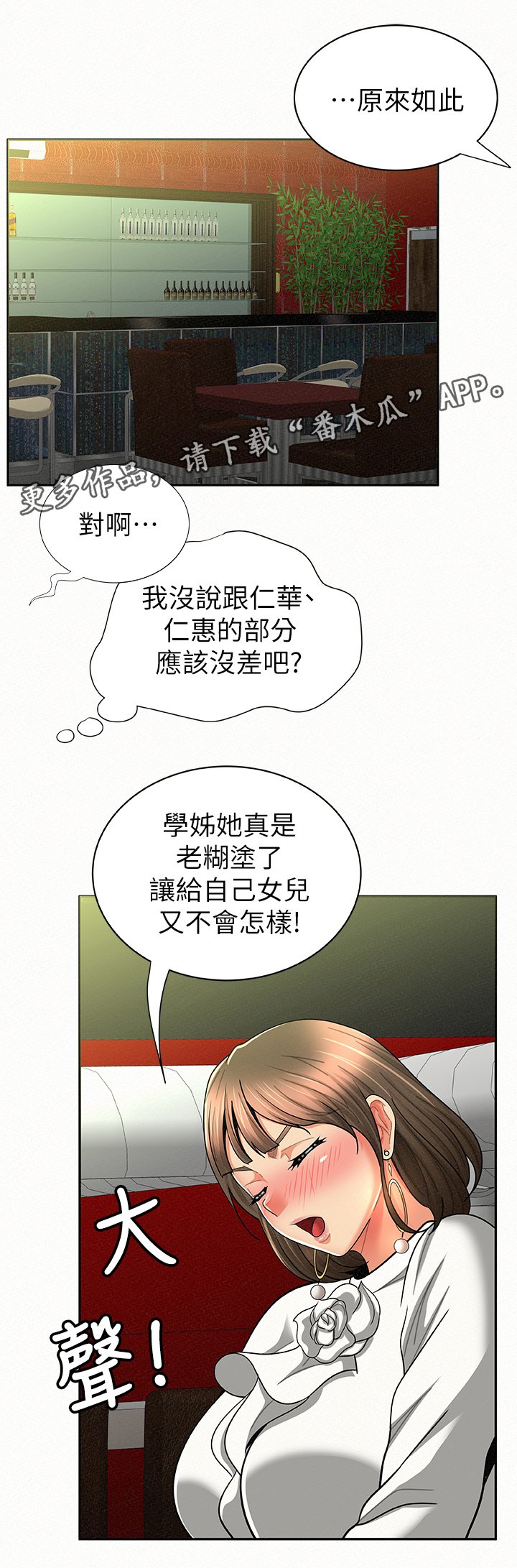第30章：行动