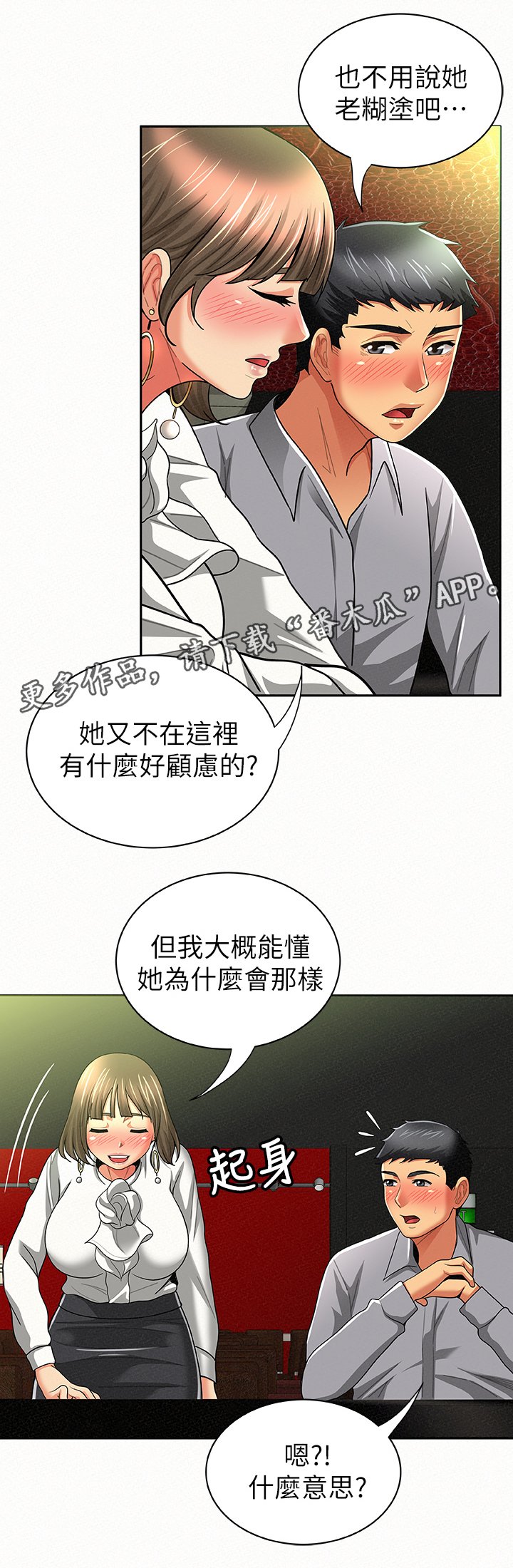 第30章：行动