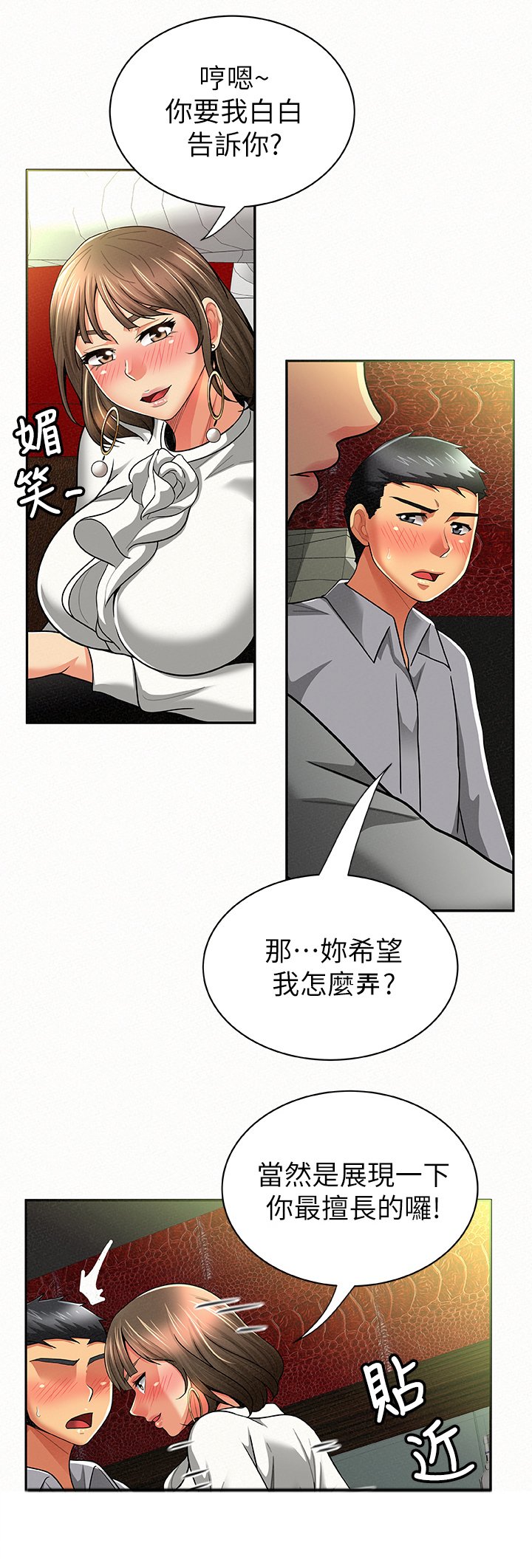 第30章：行动