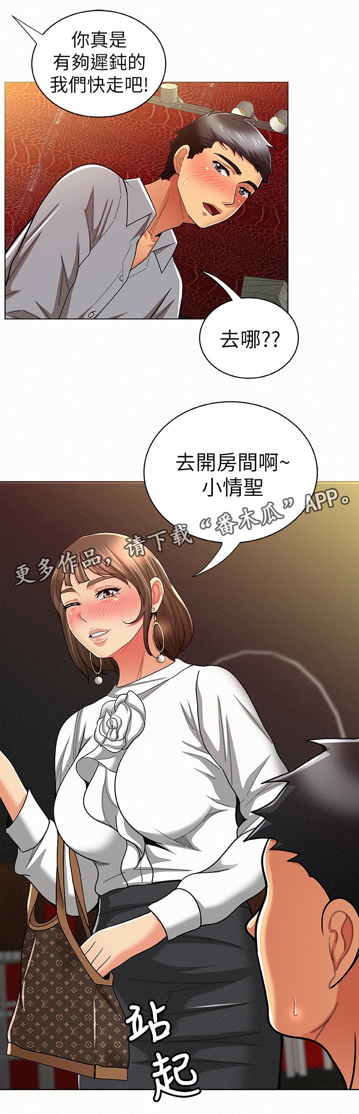 第30章：行动