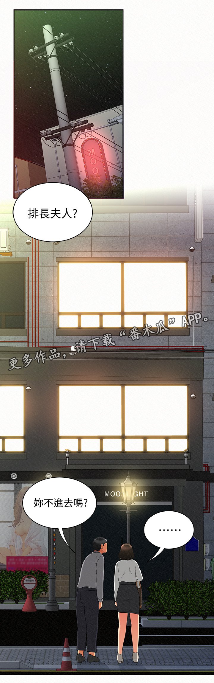 第30章：行动