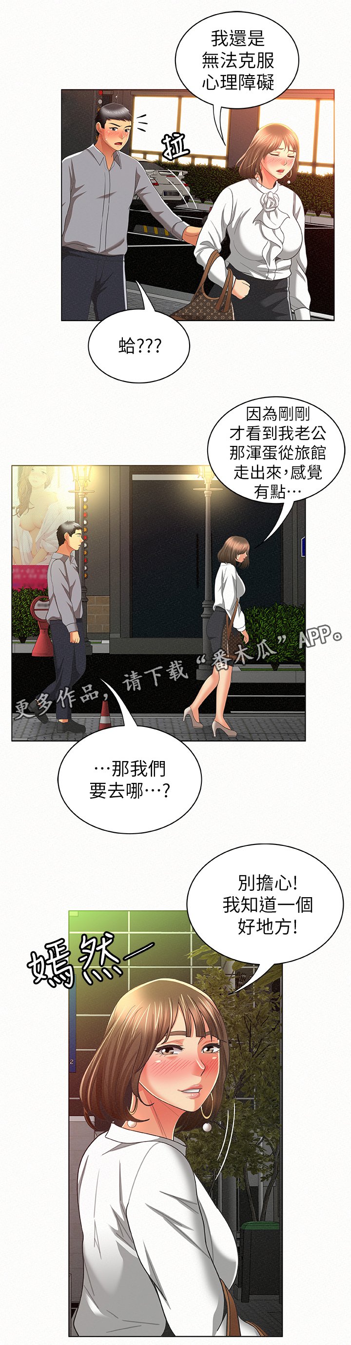 第30章：行动