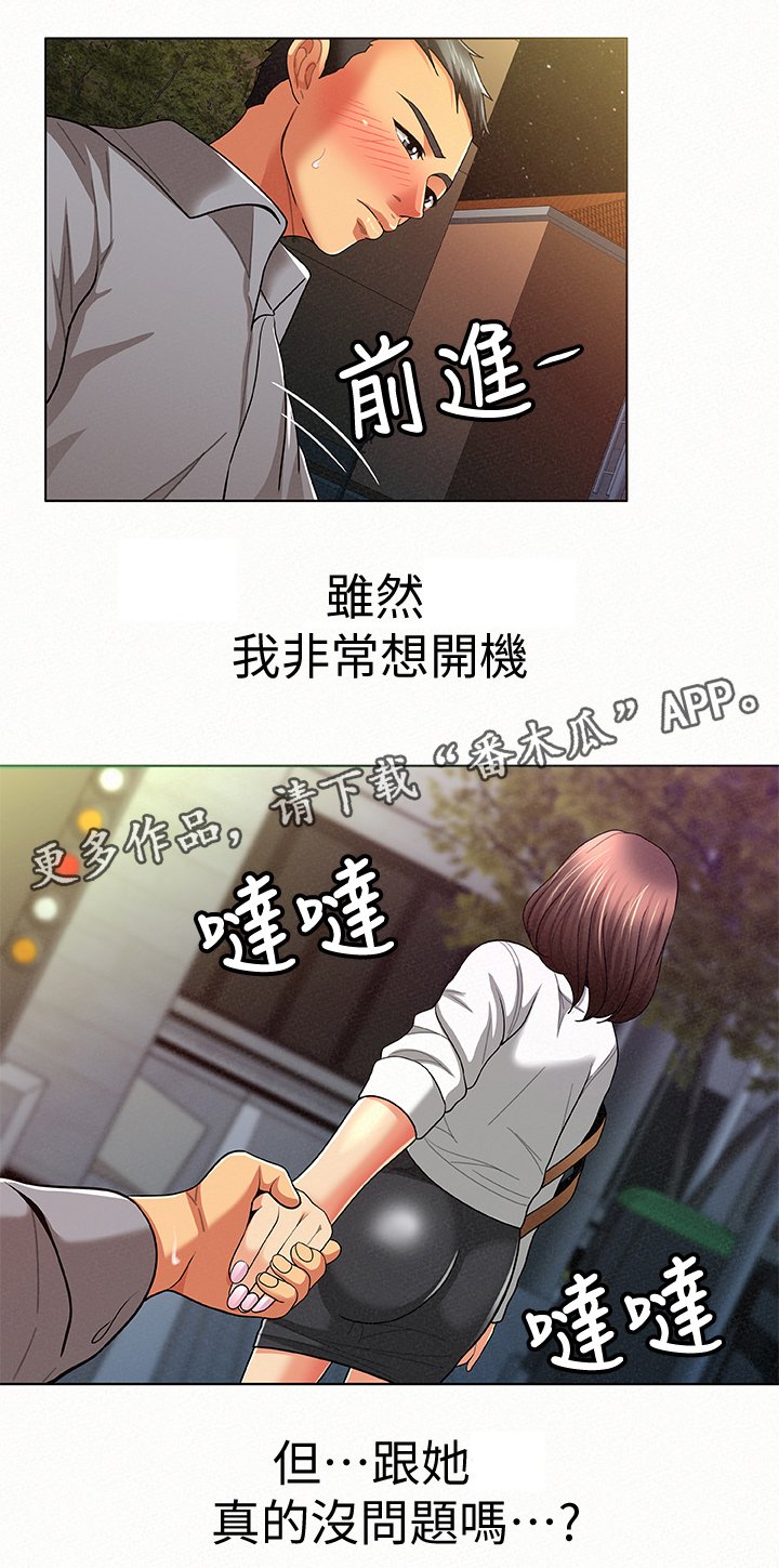 第30章：行动