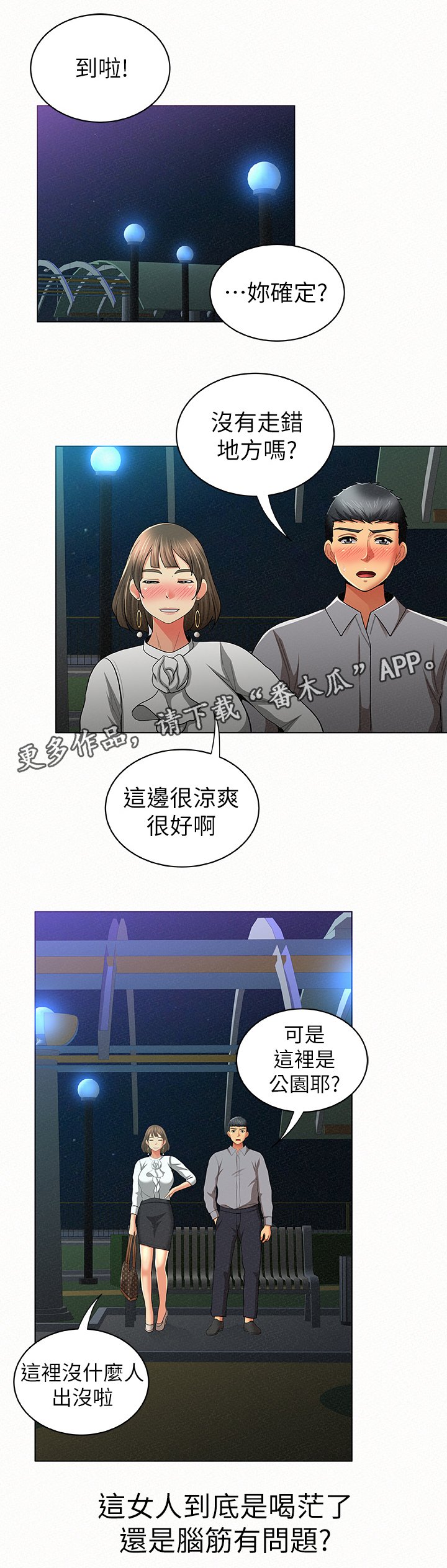 第30章：行动