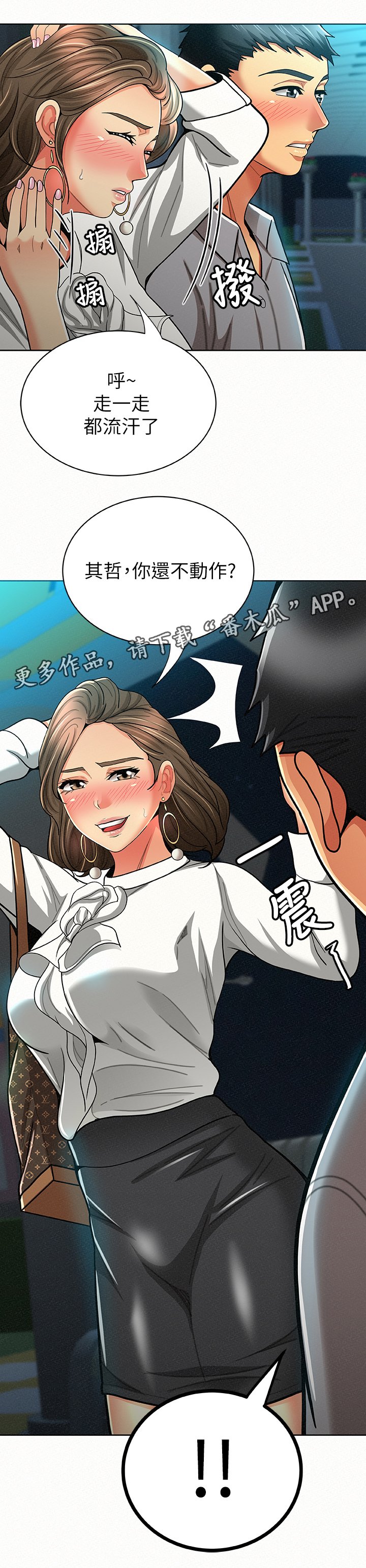 第30章：行动