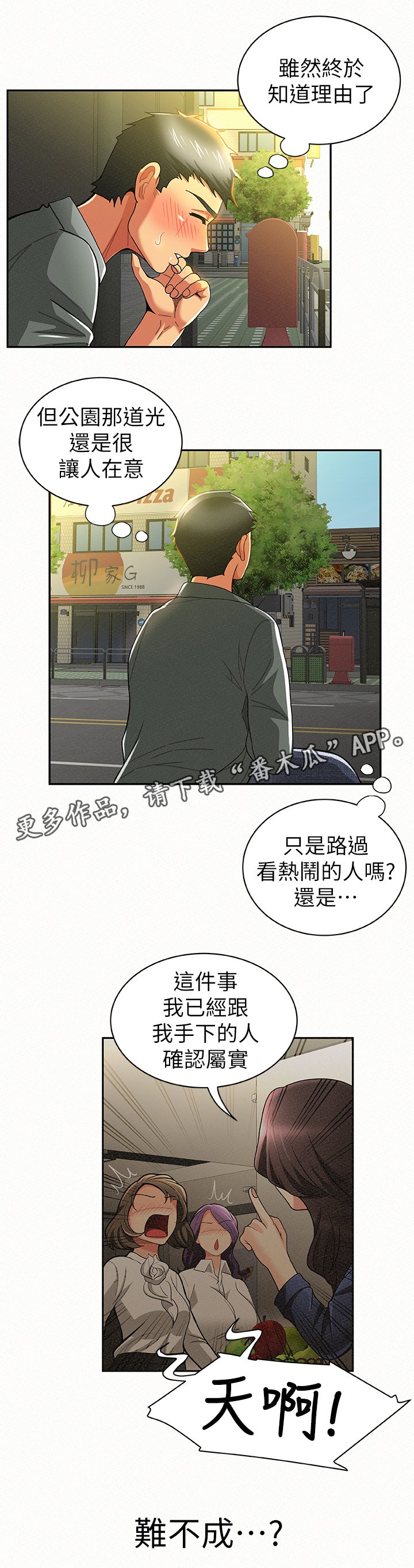 第31章：拜托了