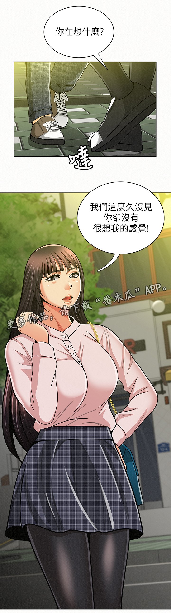 第31章：拜托了