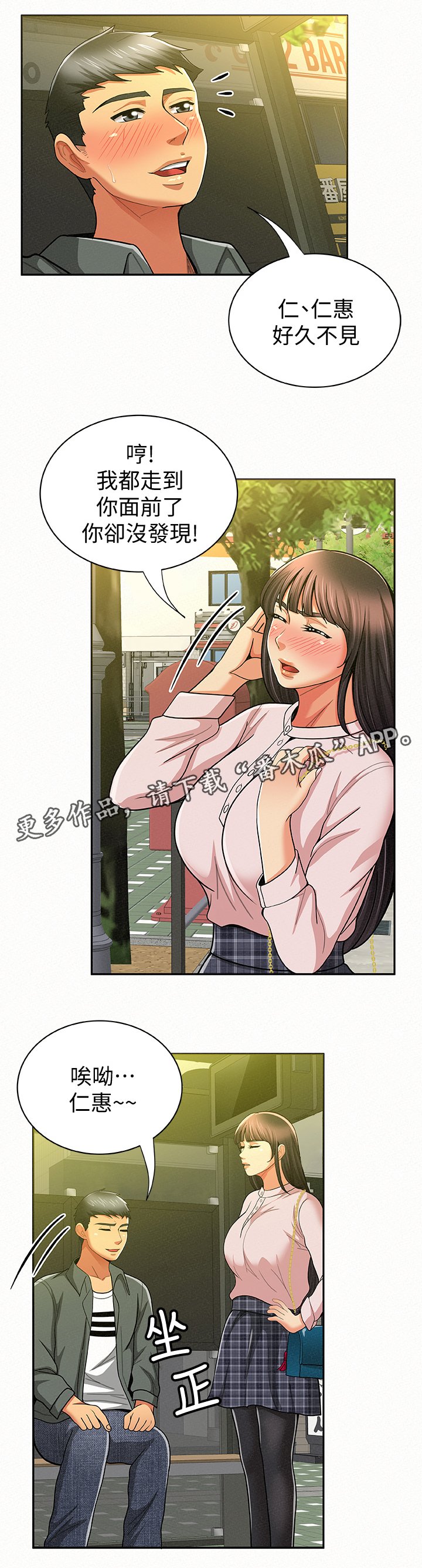 第31章：拜托了