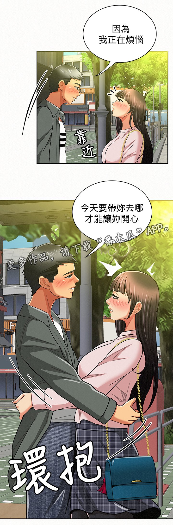 第31章：拜托了