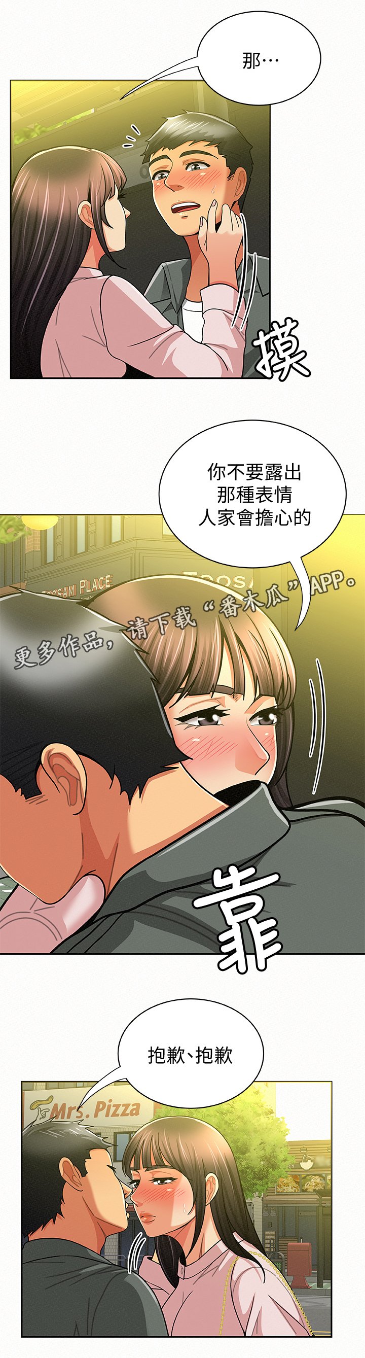 第31章：拜托了