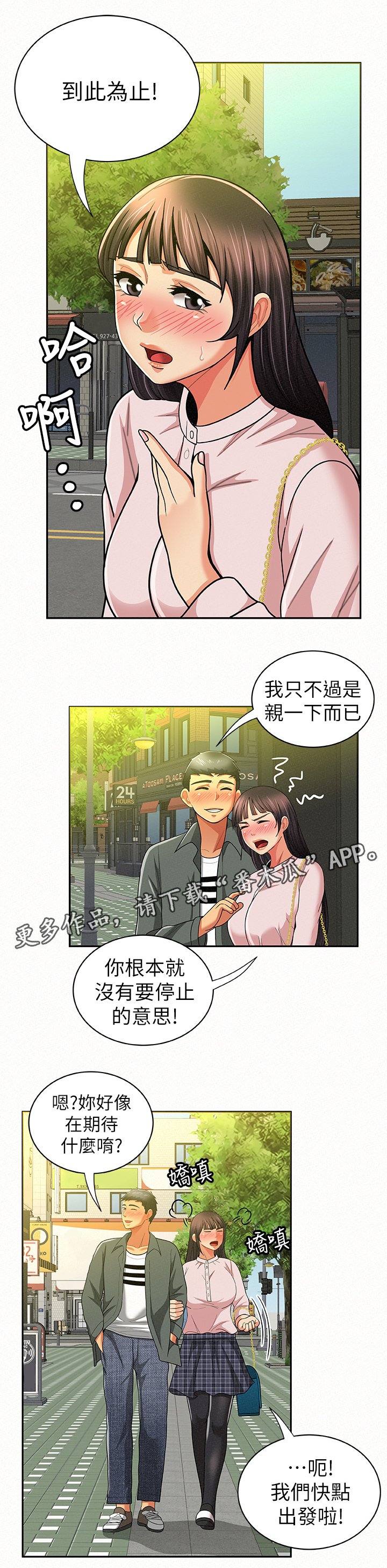 第31章：拜托了