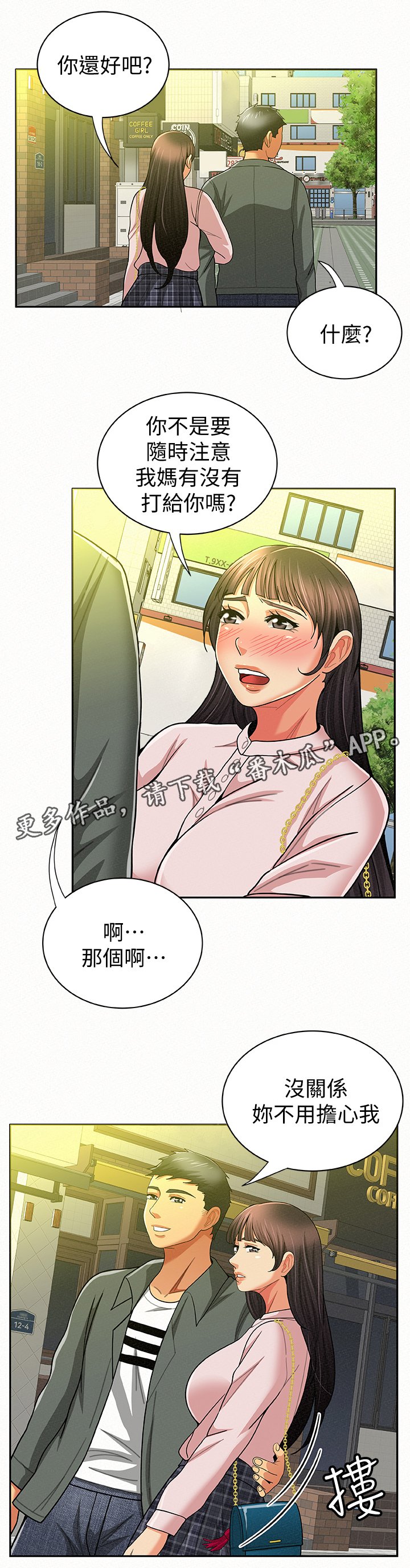 第31章：拜托了