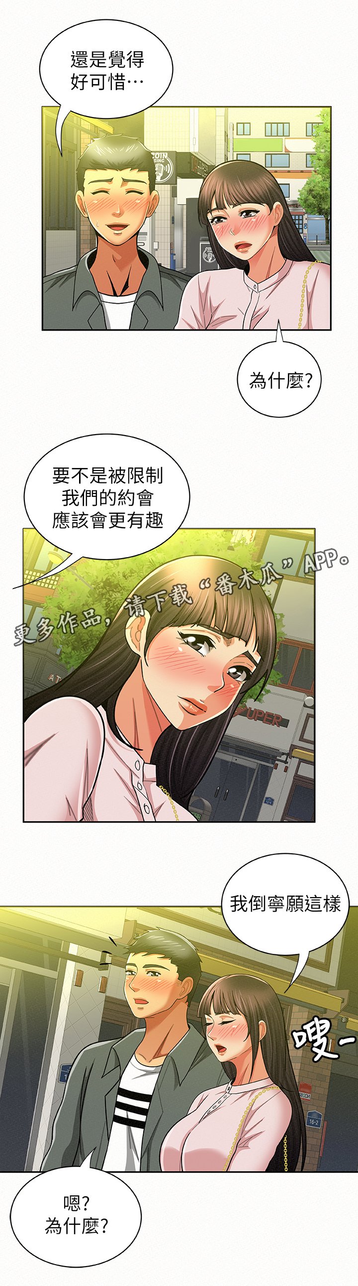 第32章：离开