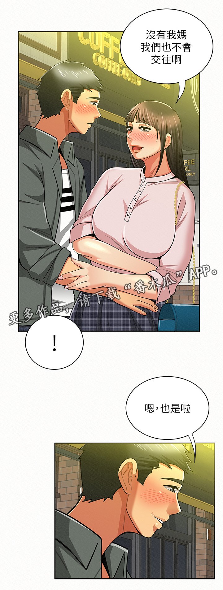 第32章：离开
