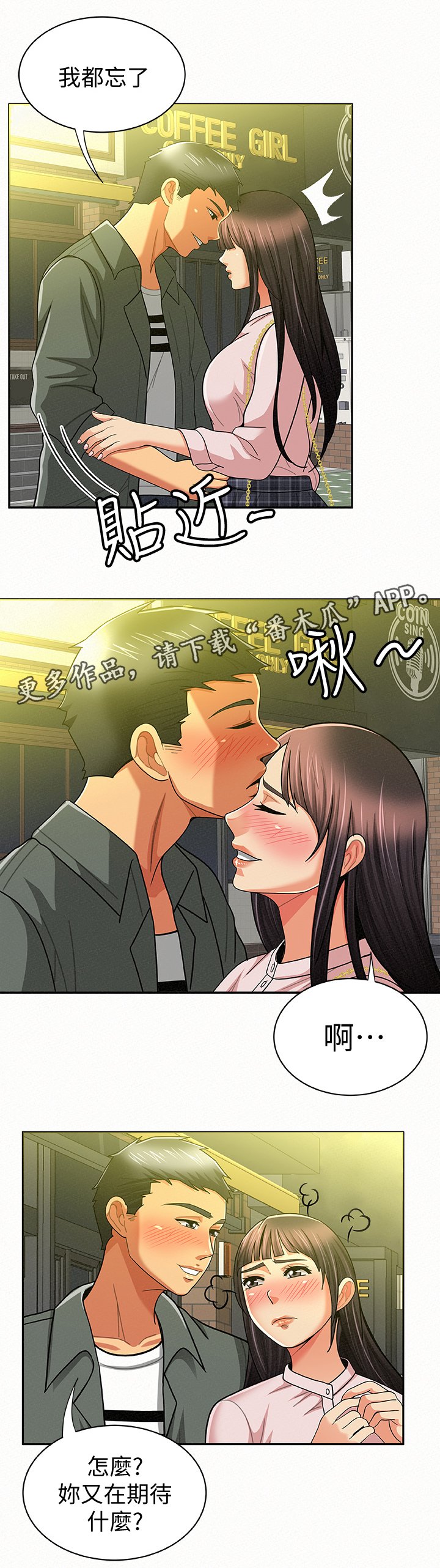 第32章：离开