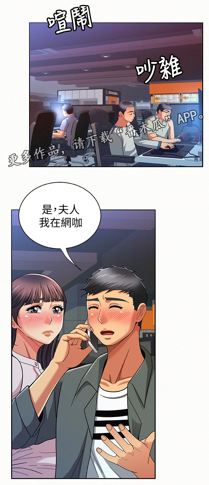 第32章：离开