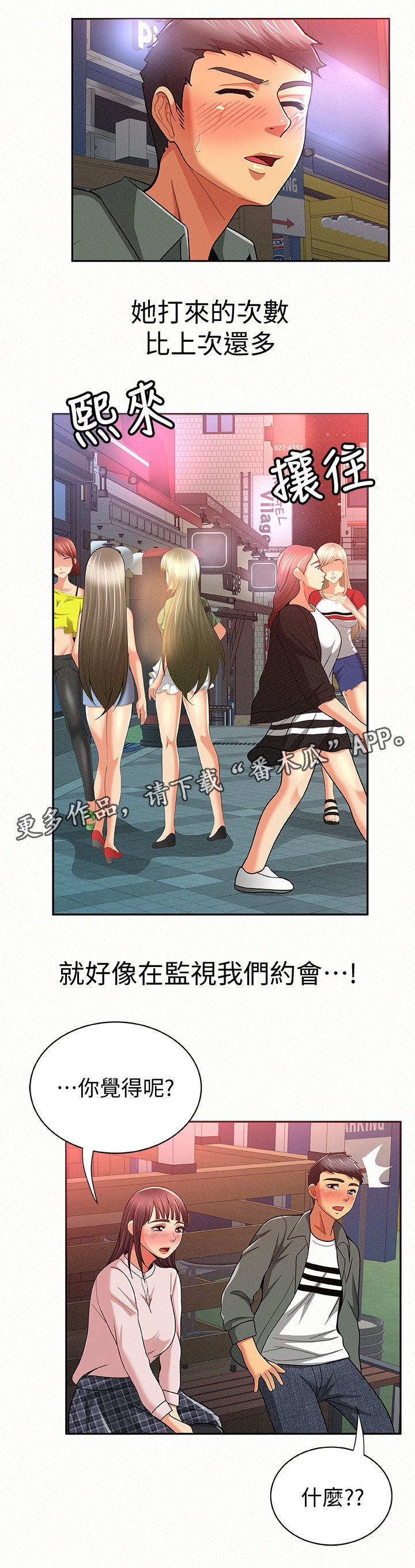 第32章：离开