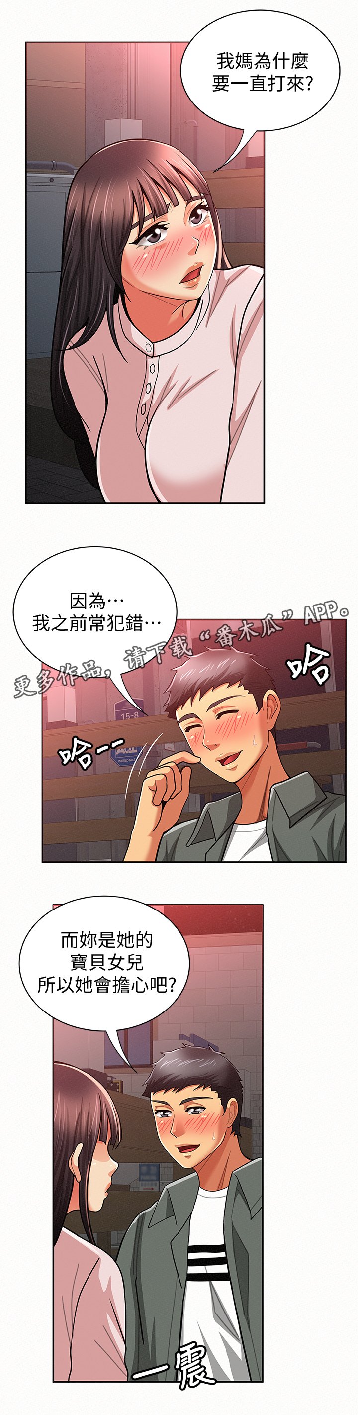 第32章：离开