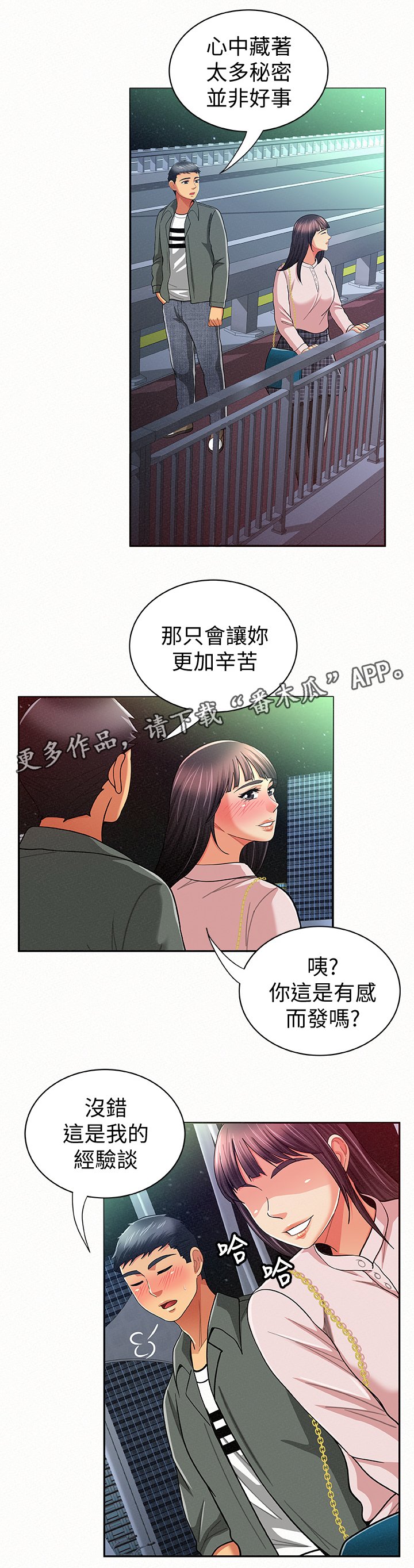 第33章：好办事