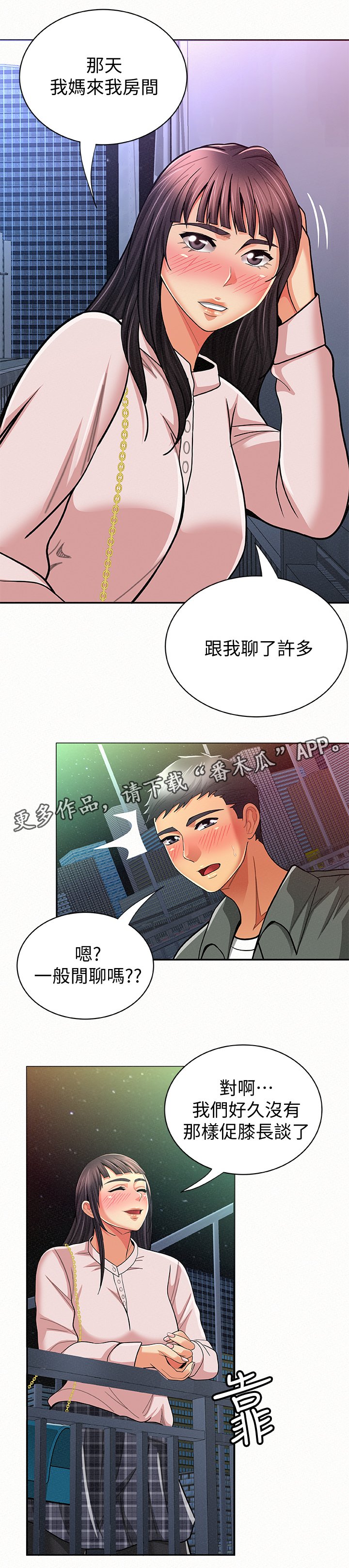 第33章：好办事