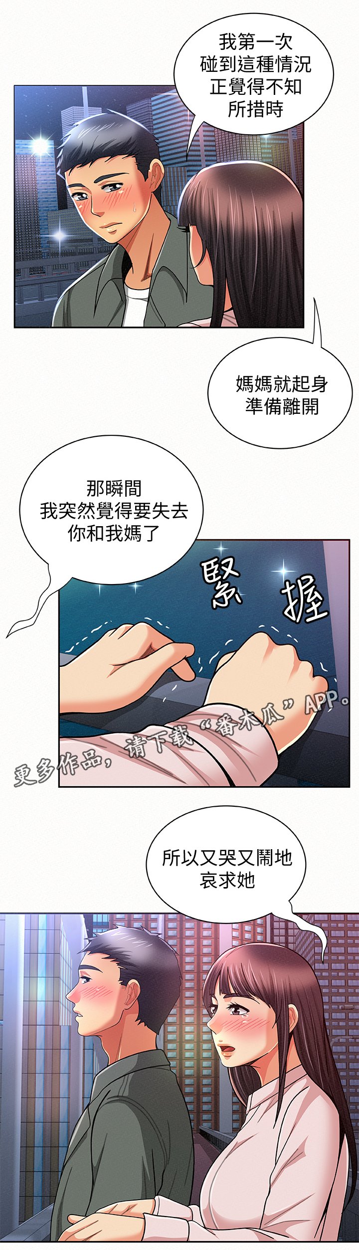 第33章：好办事