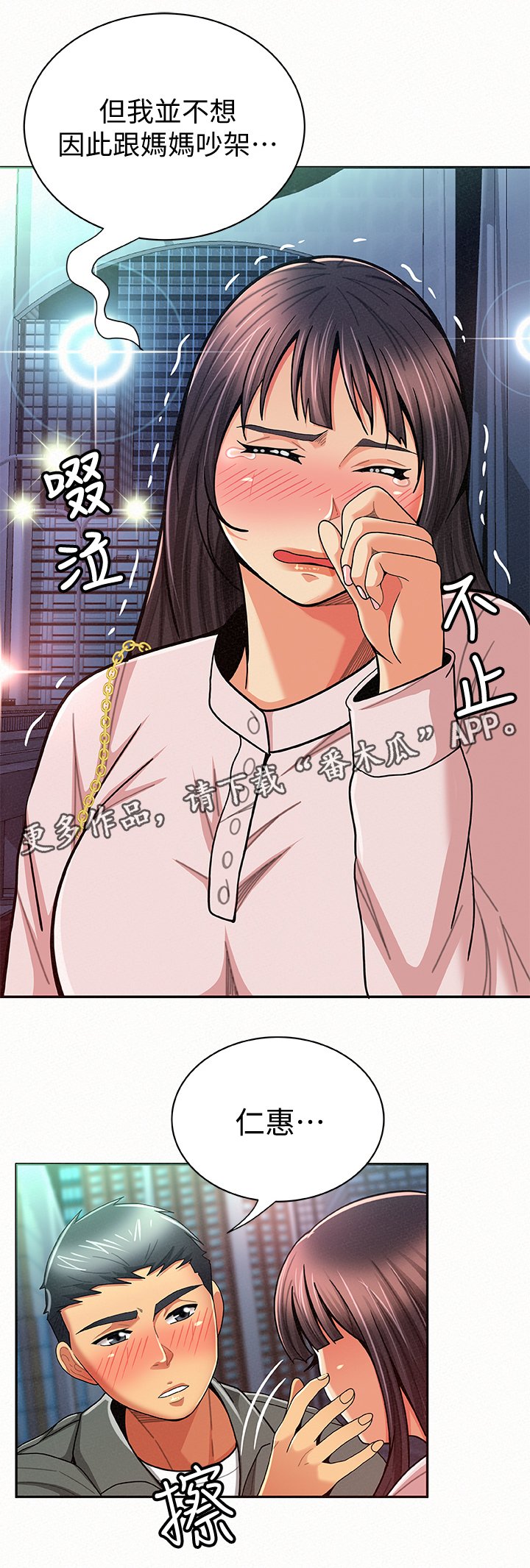 第33章：好办事