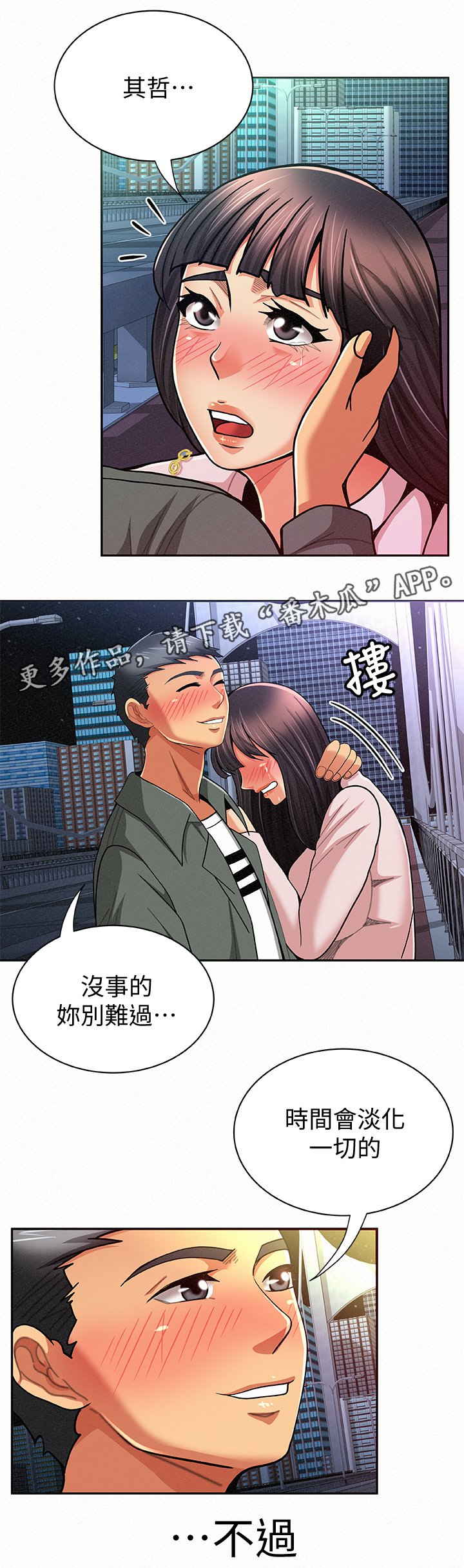第33章：好办事