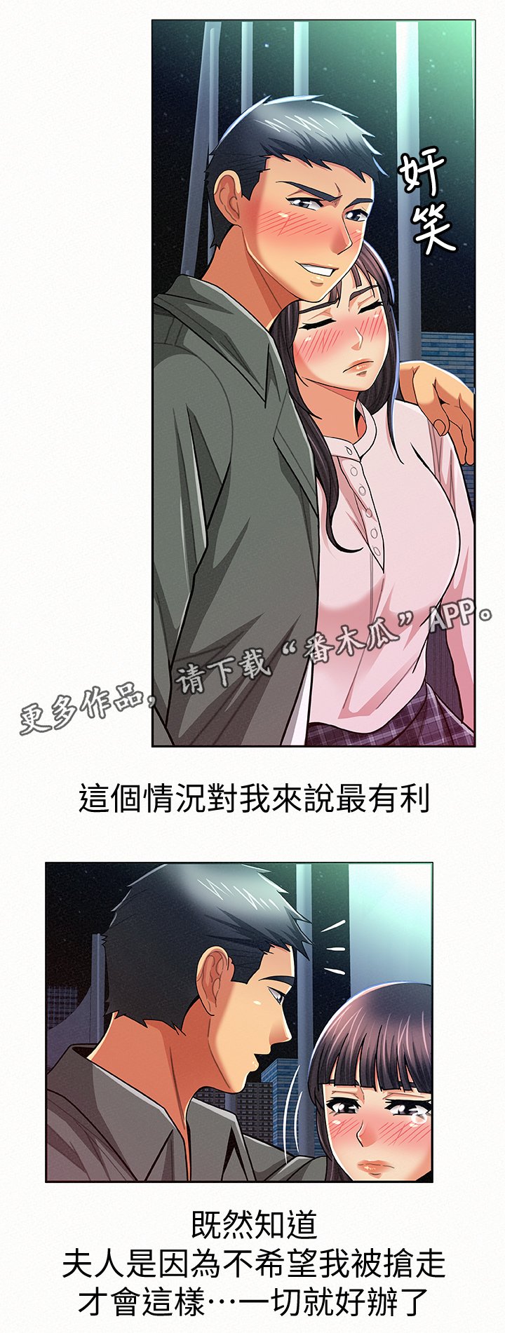 第33章：好办事